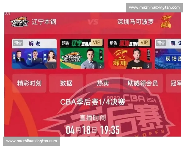 高清实时篮球赛事直播APP官方下载与安装指南大全使用教程体验推荐 - 副本 (6) - 副本 高清实时篮球赛事直播APP官方下载与安装指南大全使用教程体验推荐 - 副本 (6) - 副本
