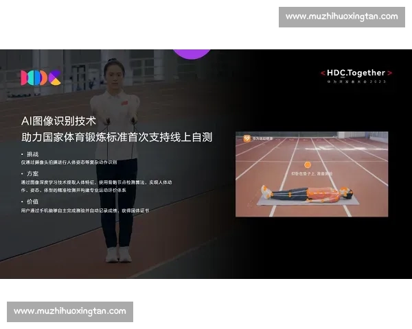 中国体育APP全新升级助力全民健身与赛事资讯即时掌握